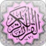 warshquran android application logo